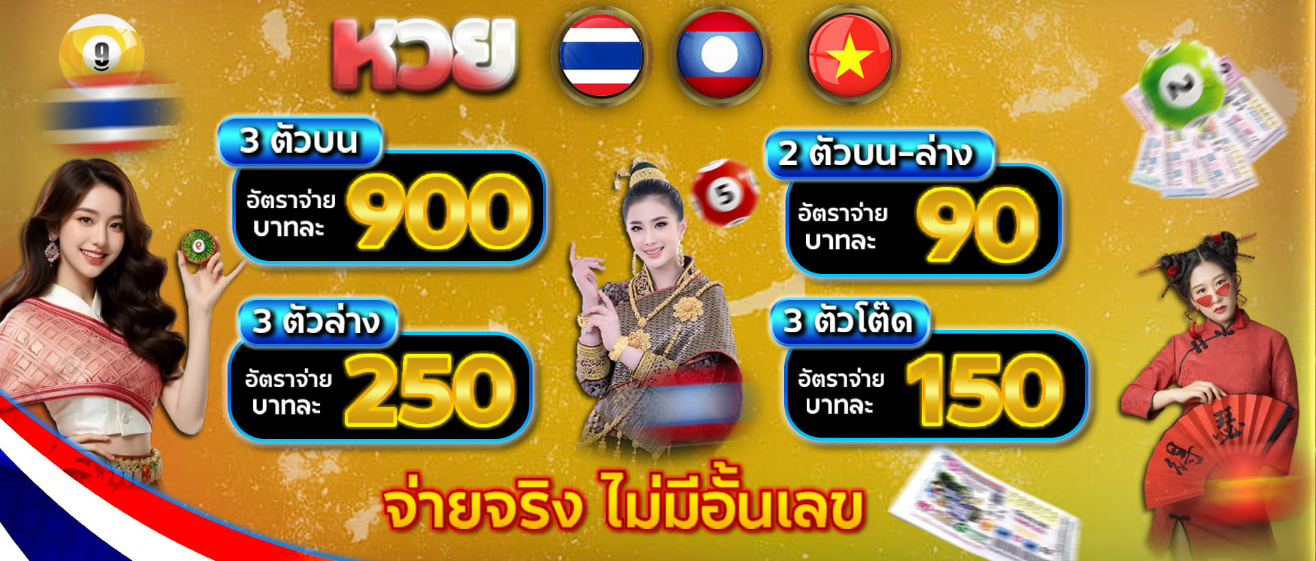 lottery banner